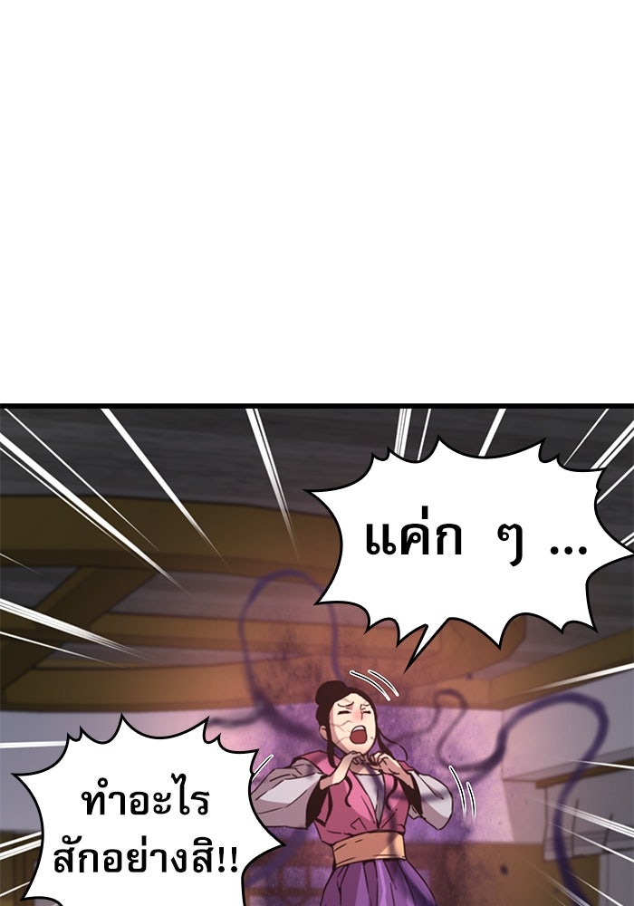 ลับลางลวง - หน้า 69
