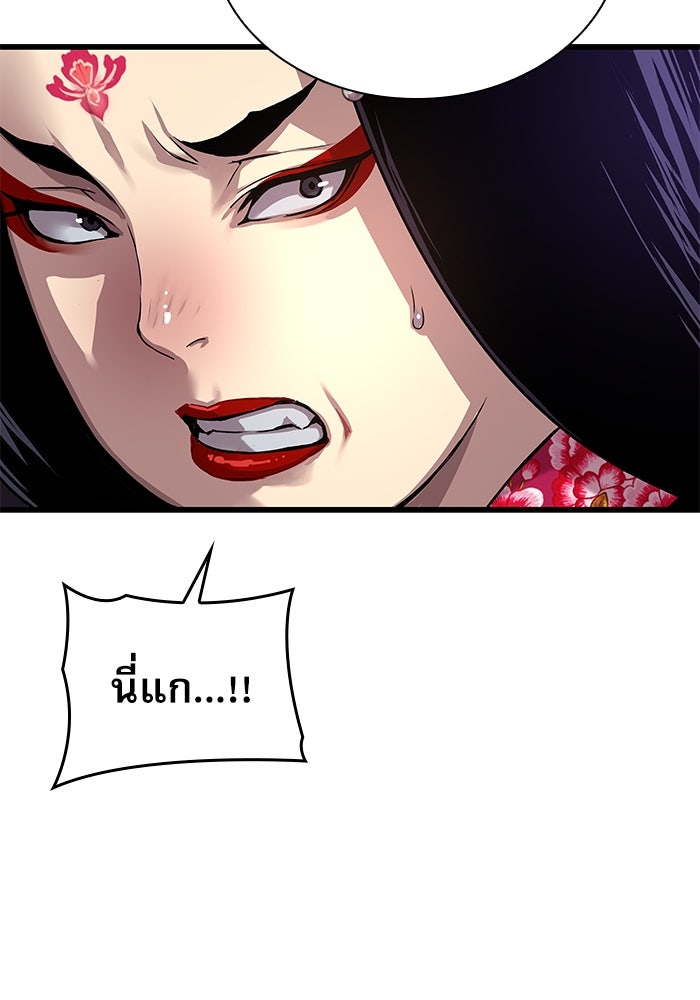 ลับลางลวง - หน้า 72