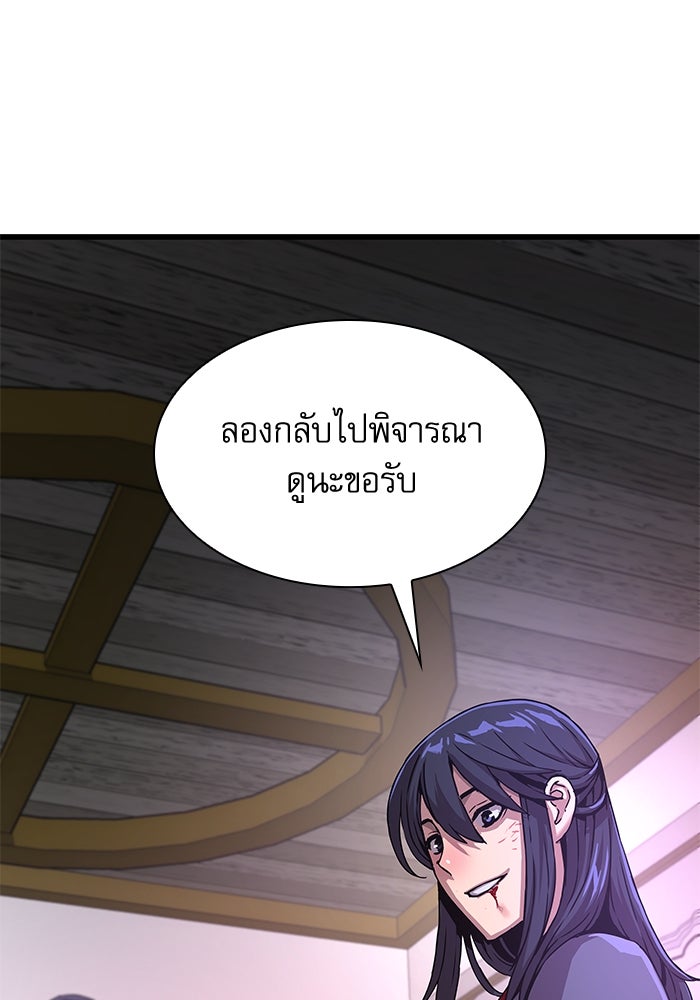 ลับลางลวง - หน้า 85