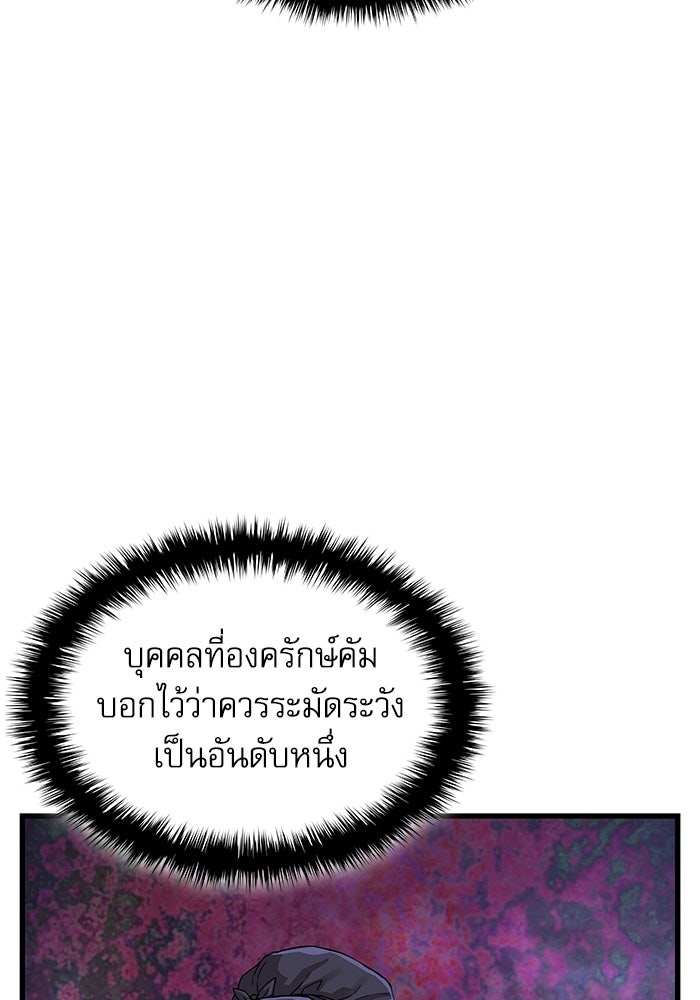 ลับลางลวง - หน้า 9