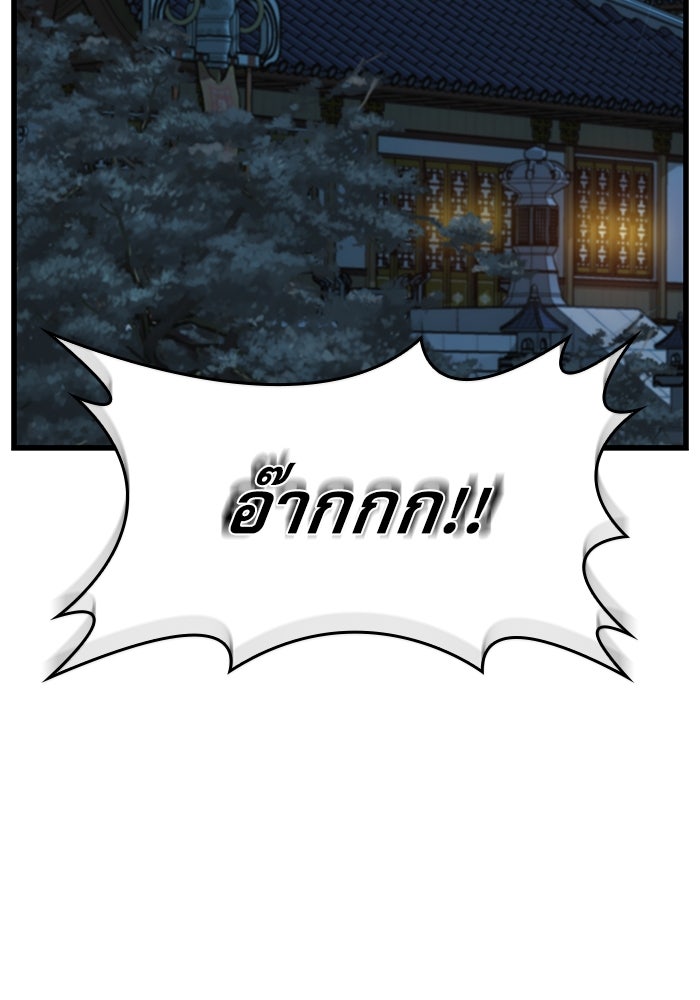 ลับลางลวง - หน้า 91