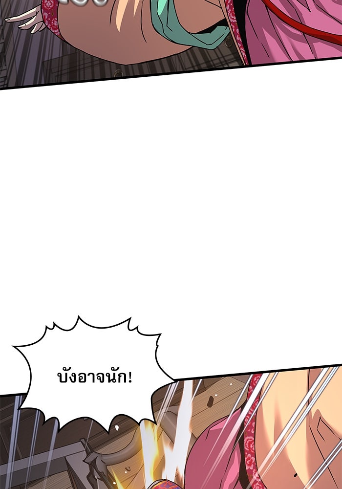 ลับลางลวง - หน้า 93