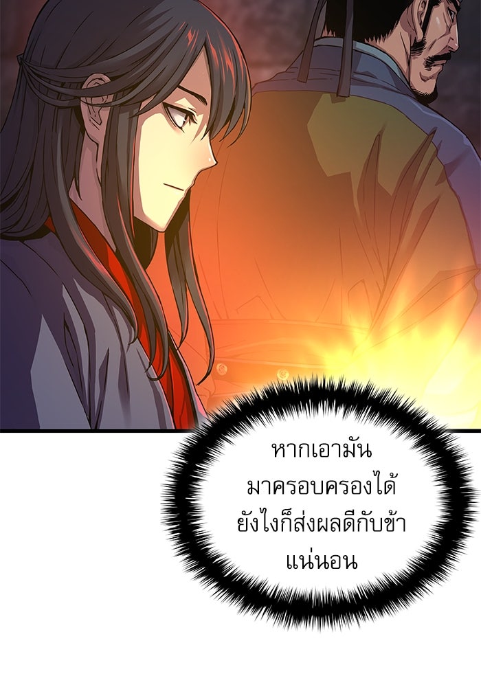 ลับลางลวง - หน้า 10
