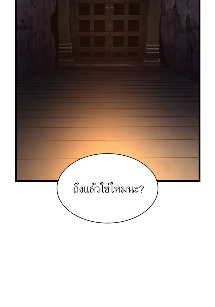 ลับลางลวง - หน้า 12