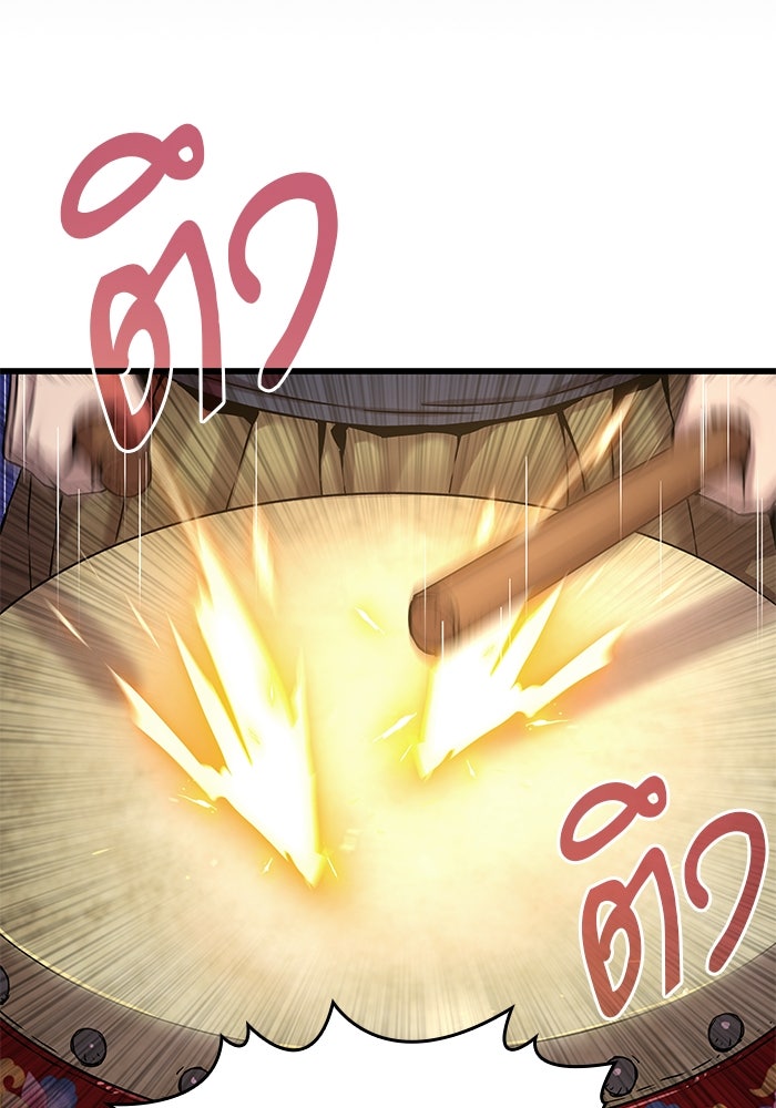 ลับลางลวง - หน้า 121