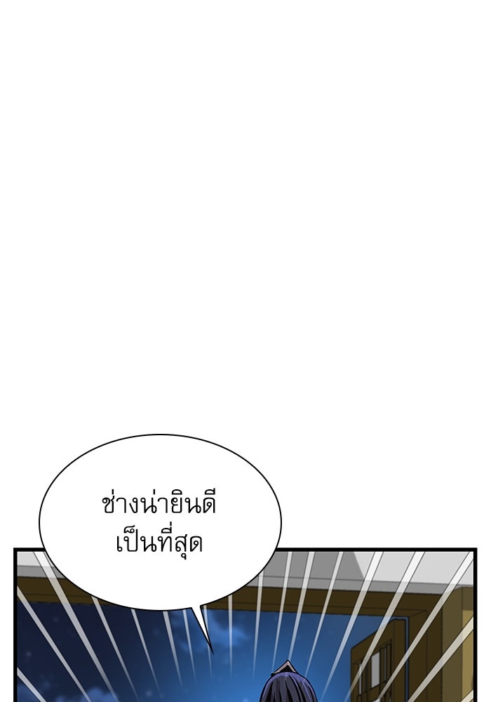 ลับลางลวง - หน้า 128