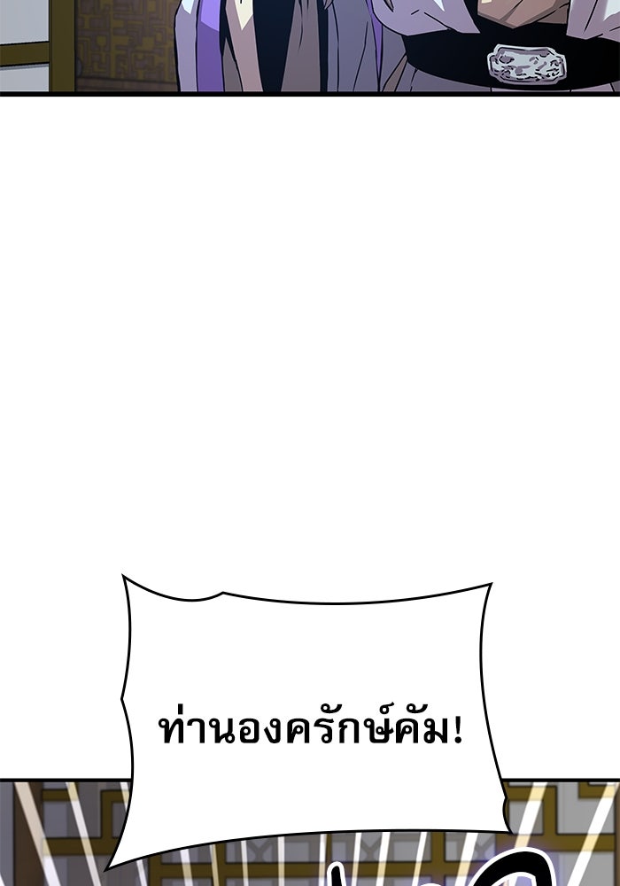 ลับลางลวง - หน้า 133