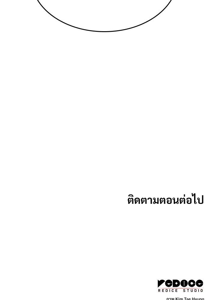 ลับลางลวง - หน้า 138