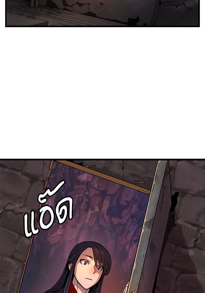 ลับลางลวง - หน้า 19