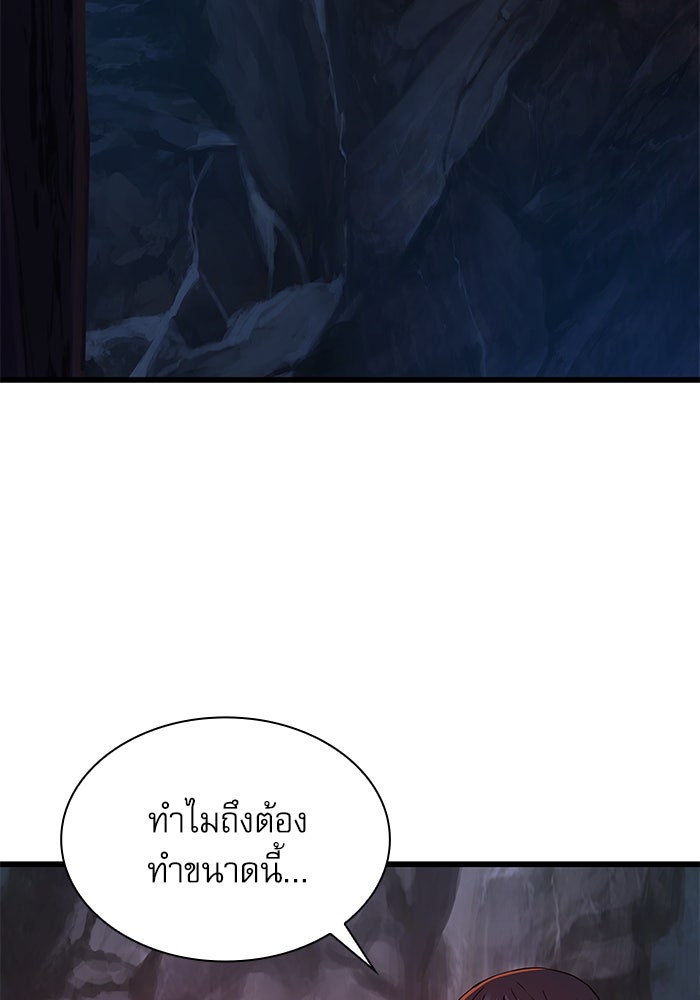 ลับลางลวง - หน้า 23