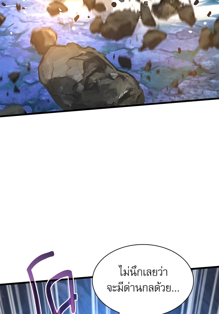 ลับลางลวง - หน้า 31