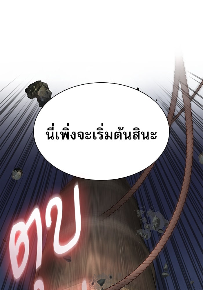 ลับลางลวง - หน้า 43