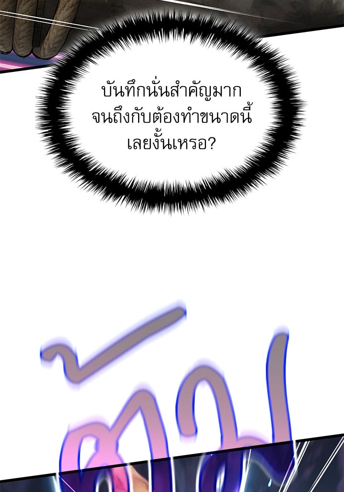 ลับลางลวง - หน้า 48