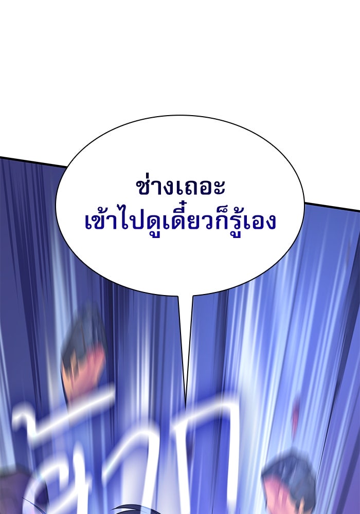 ลับลางลวง - หน้า 57