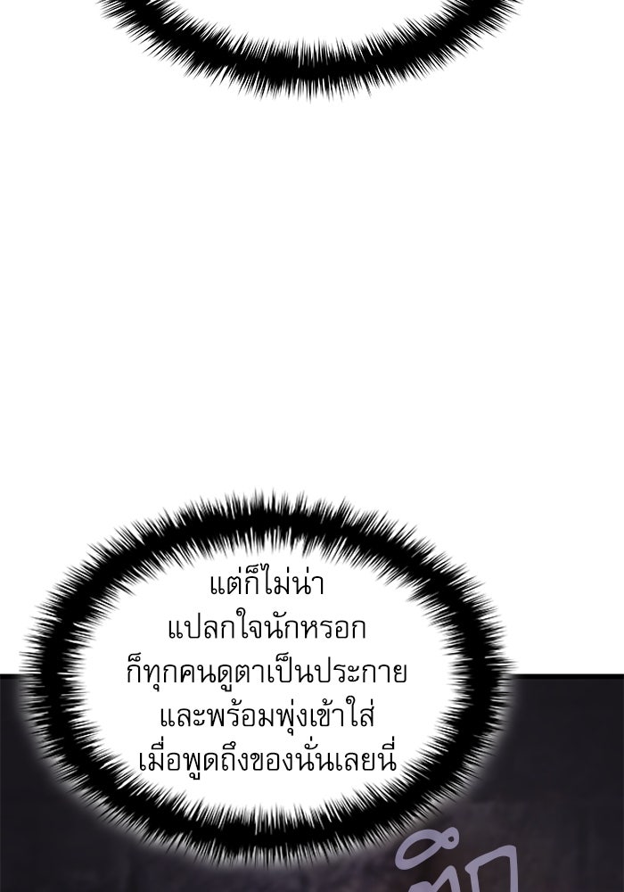 ลับลางลวง - หน้า 7
