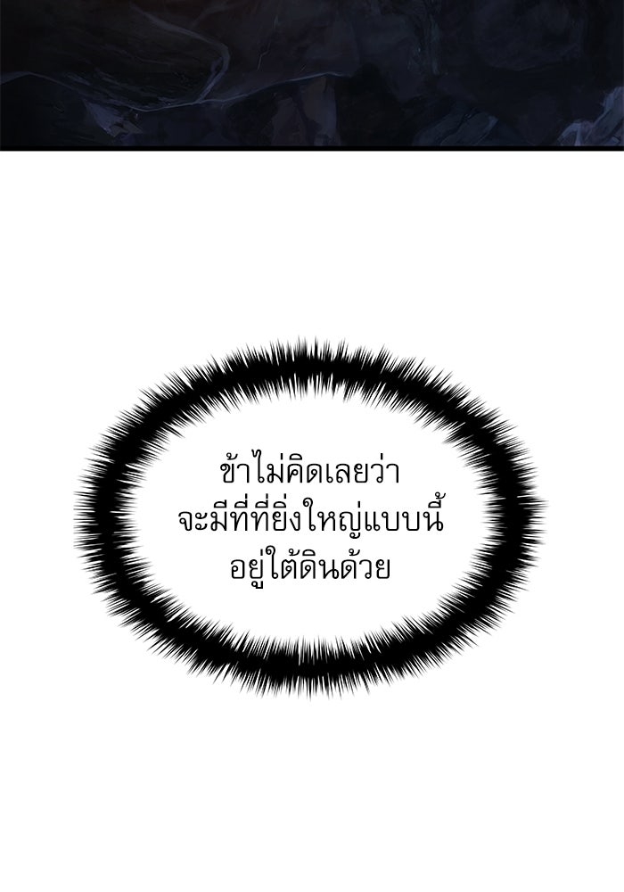 ลับลางลวง - หน้า 70
