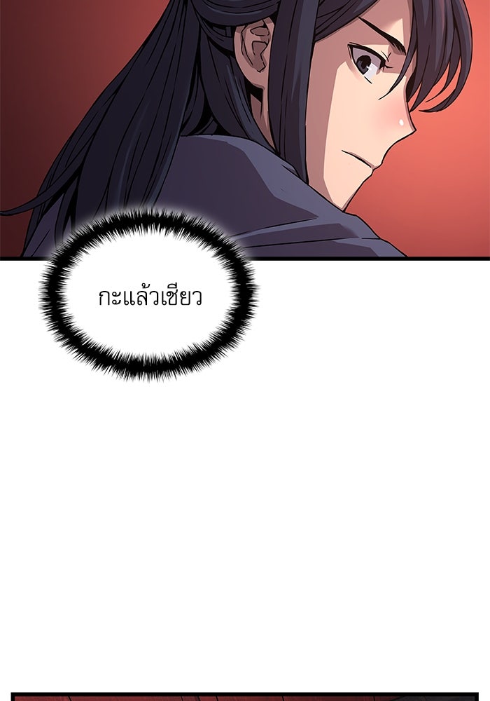 ลับลางลวง - หน้า 94