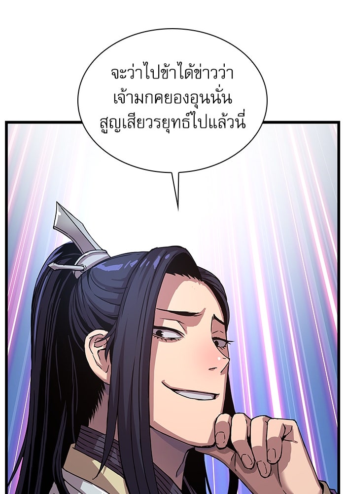 ลับลางลวง - หน้า 10