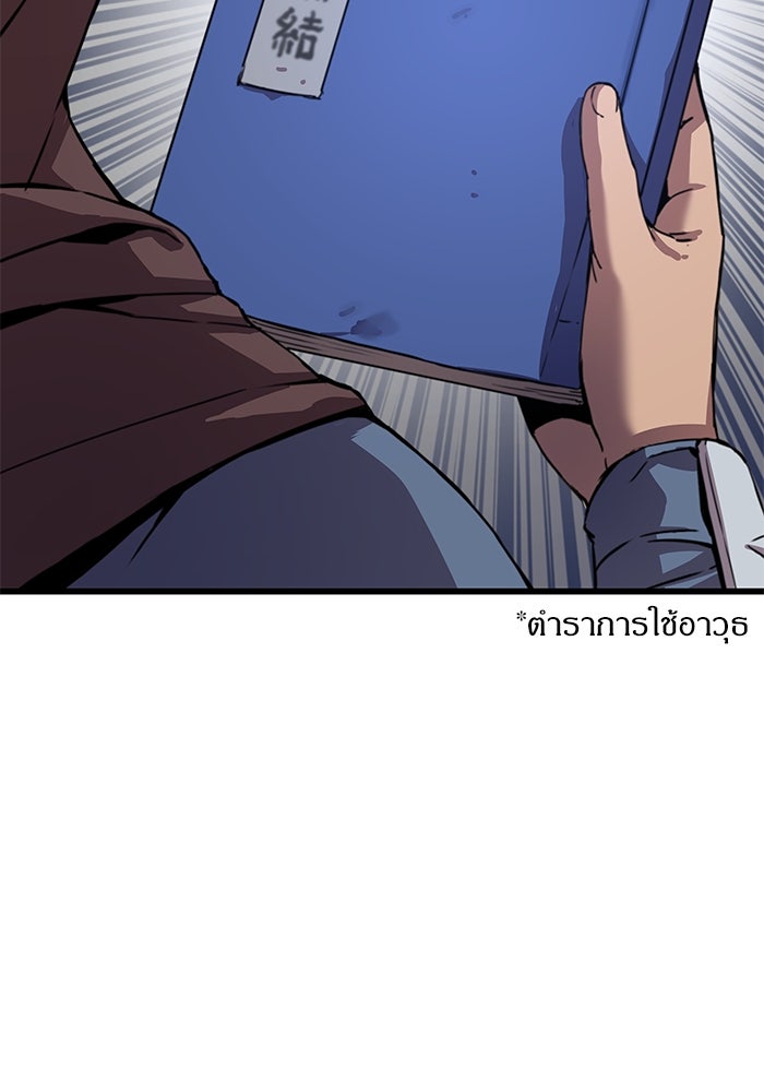 ลับลางลวง - หน้า 124