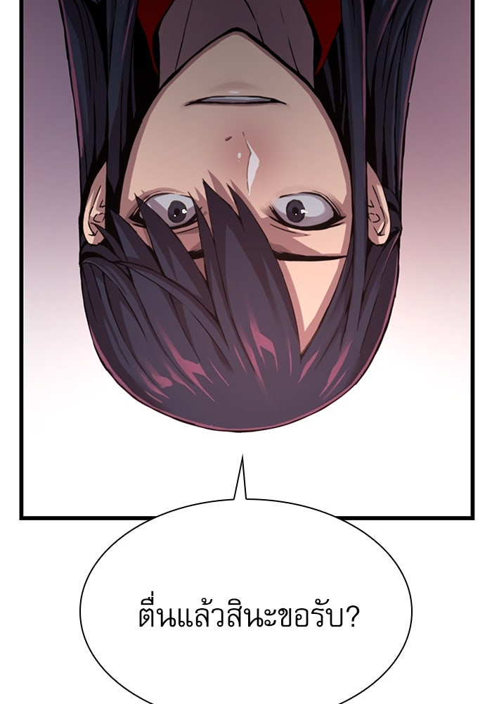 ลับลางลวง - หน้า 152