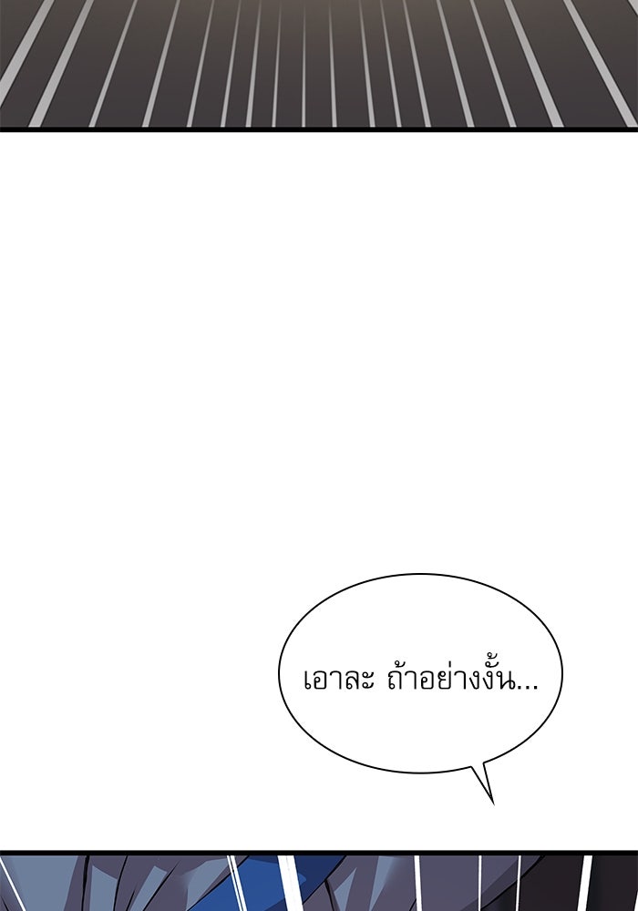 ลับลางลวง - หน้า 155