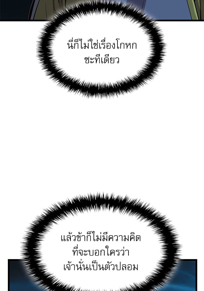 ลับลางลวง - หน้า 16