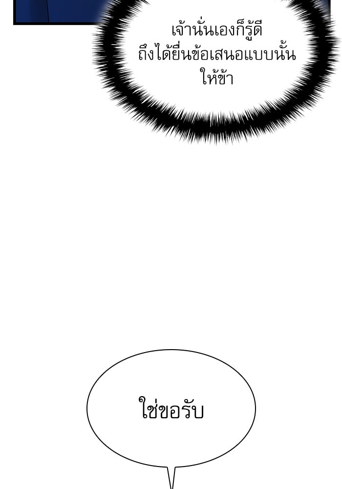 ลับลางลวง - หน้า 19