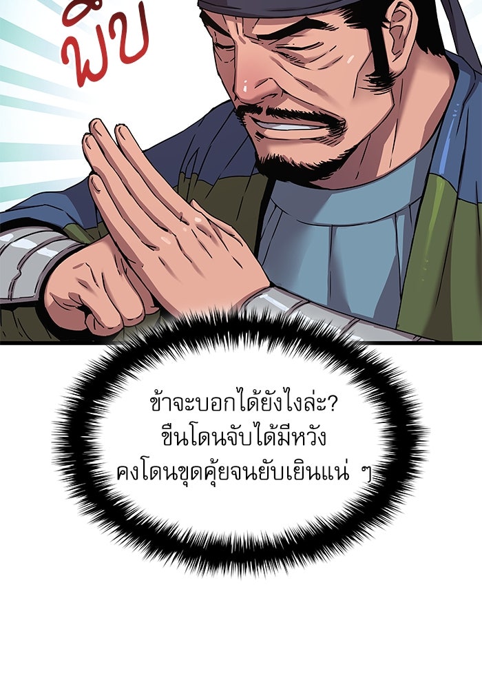 ลับลางลวง - หน้า 32