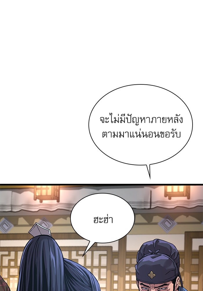 ลับลางลวง - หน้า 33