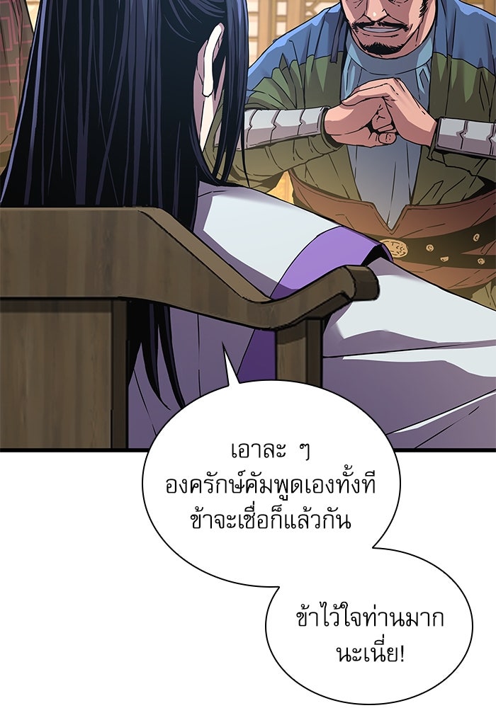 ลับลางลวง - หน้า 34