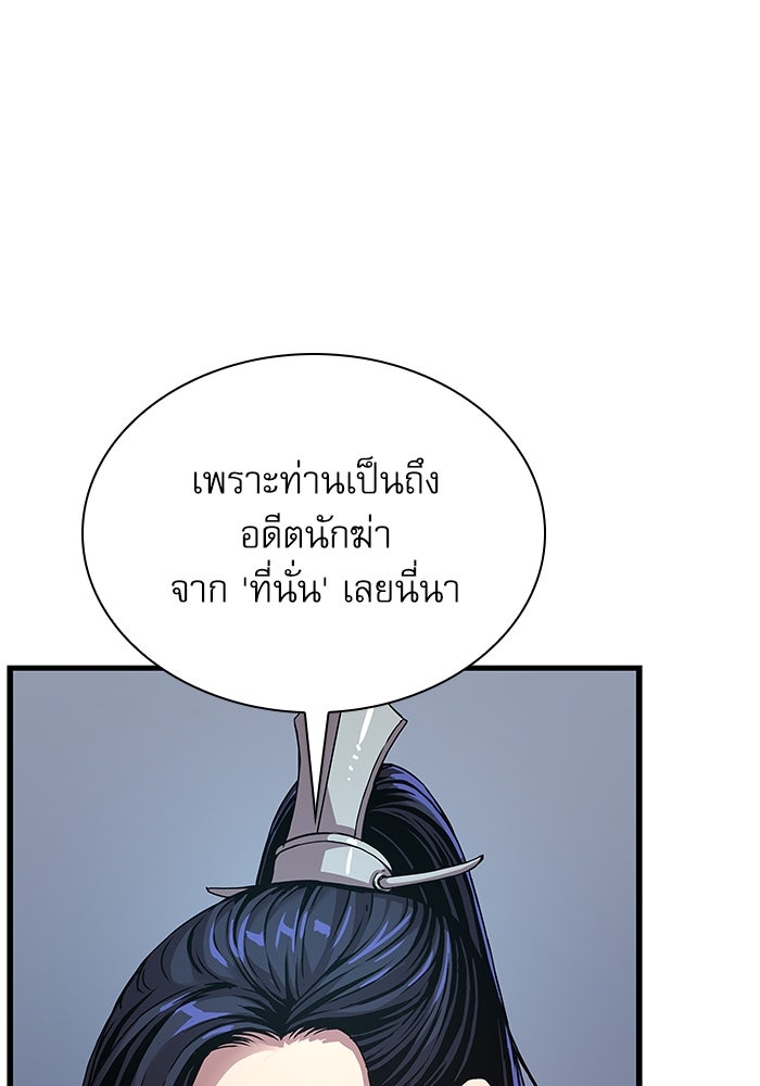 ลับลางลวง - หน้า 35