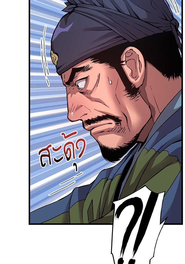 ลับลางลวง - หน้า 37
