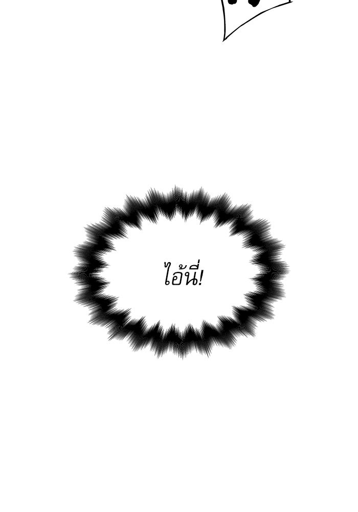 ลับลางลวง - หน้า 38