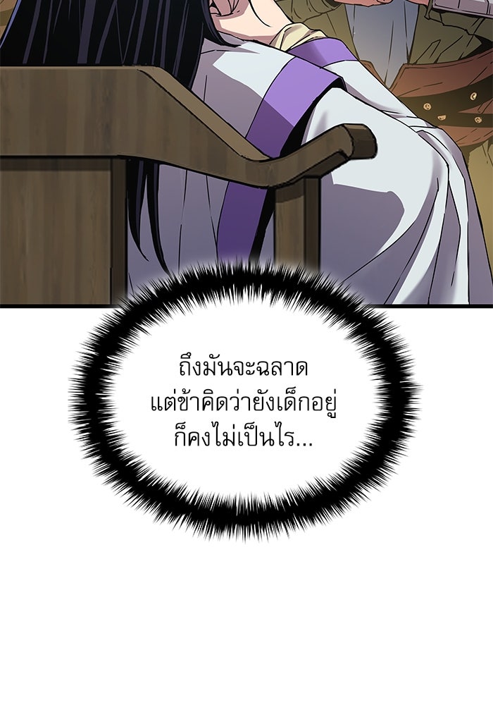 ลับลางลวง - หน้า 40
