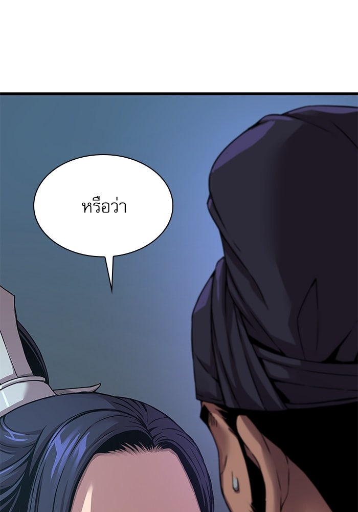 ลับลางลวง - หน้า 41