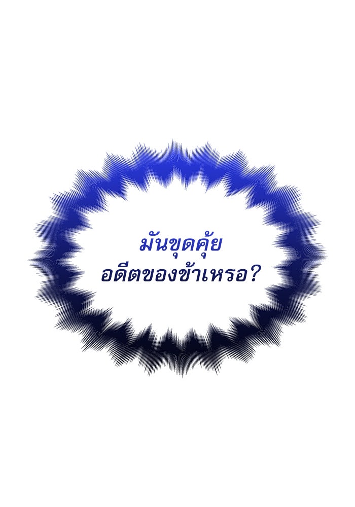 ลับลางลวง - หน้า 43