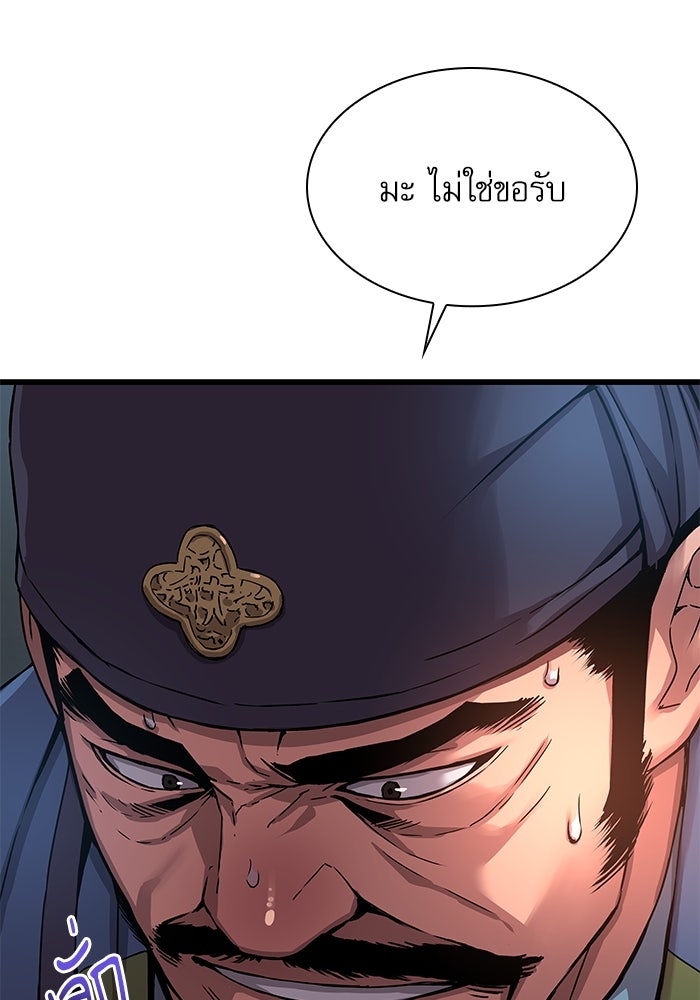 ลับลางลวง - หน้า 44