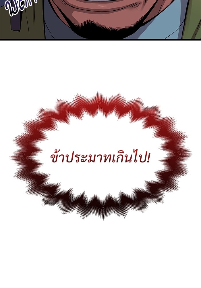 ลับลางลวง - หน้า 45