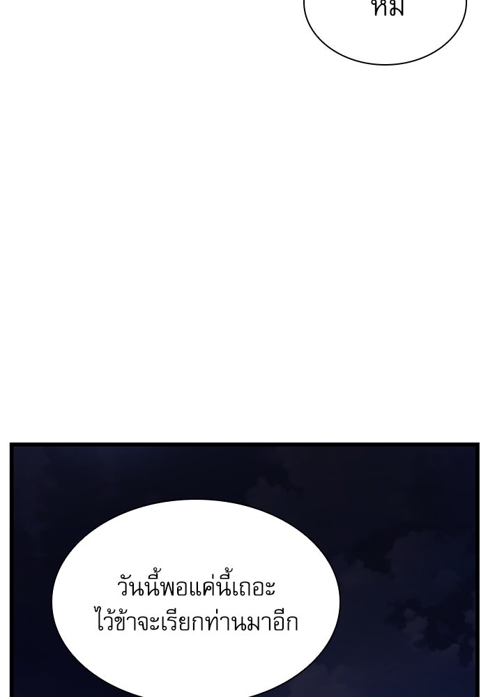 ลับลางลวง - หน้า 47