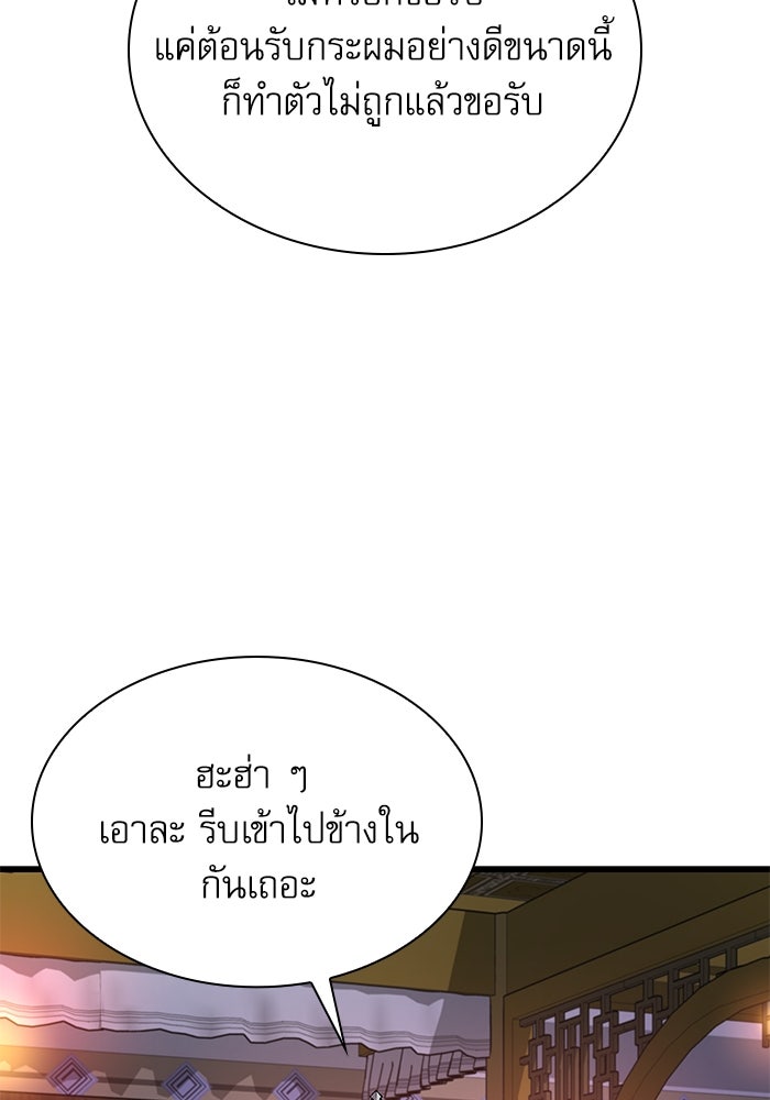 ลับลางลวง - หน้า 5