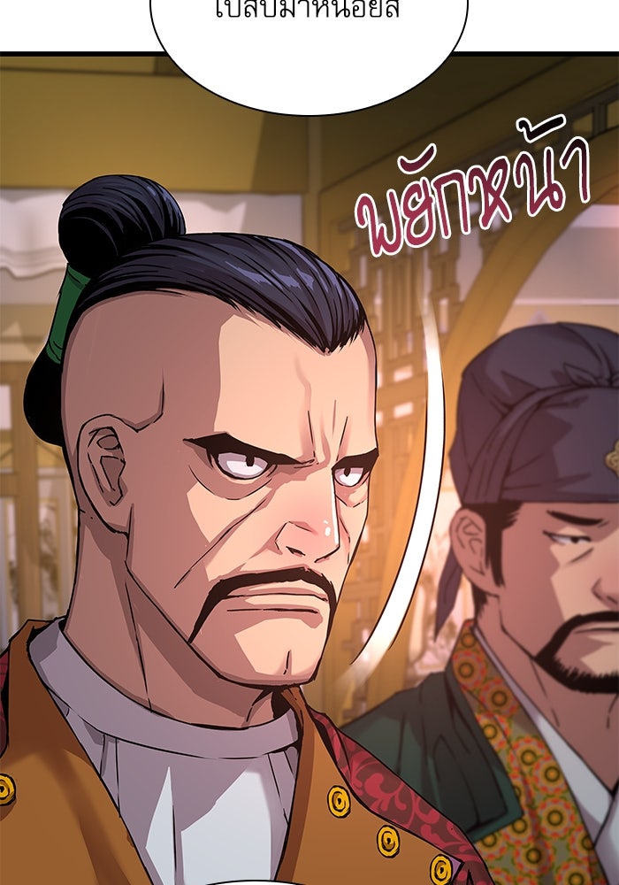 ลับลางลวง - หน้า 53