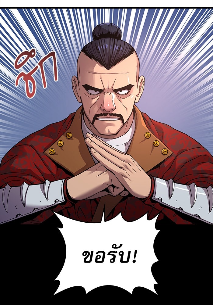 ลับลางลวง - หน้า 58
