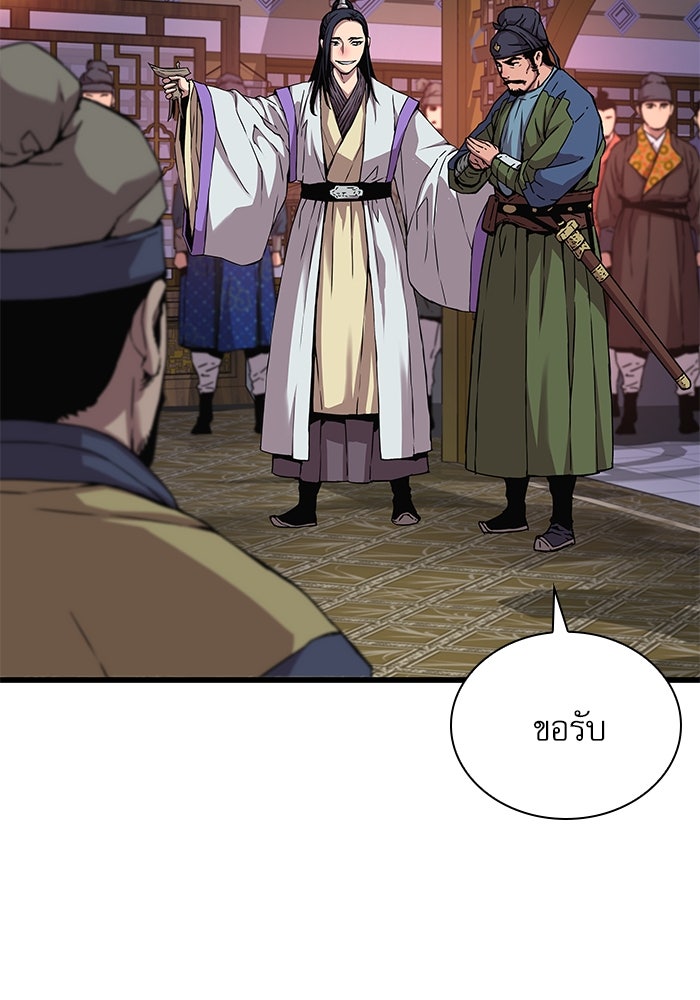 ลับลางลวง - หน้า 6