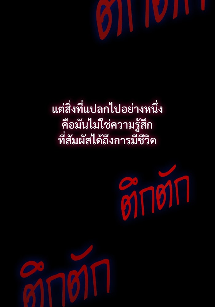 ลับลางลวง - หน้า 64