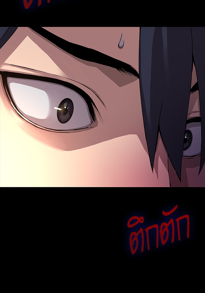 ลับลางลวง - หน้า 65