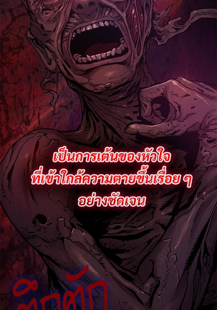 ลับลางลวง - หน้า 67