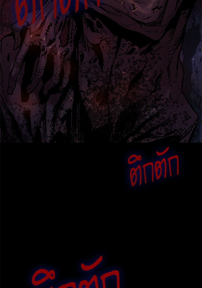 ลับลางลวง - หน้า 68