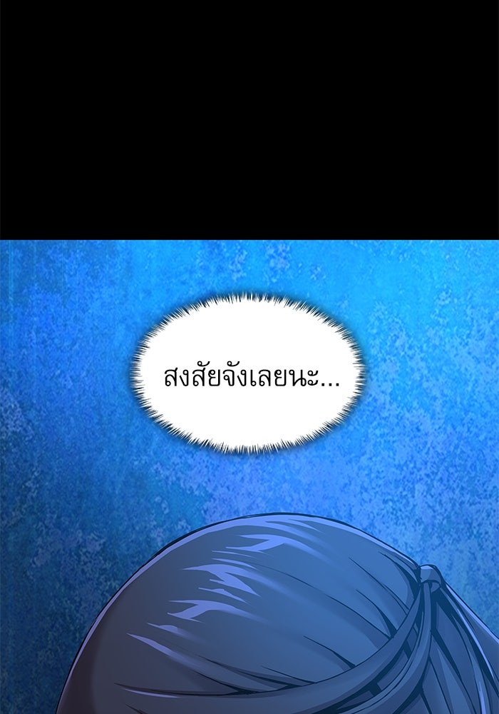 ลับลางลวง - หน้า 71
