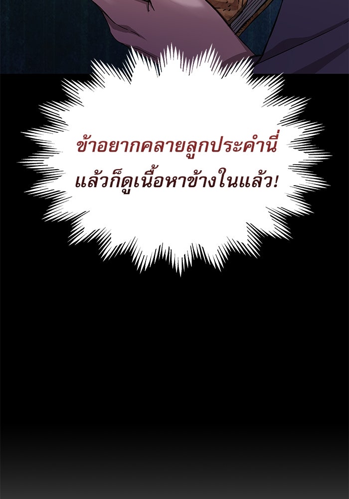 ลับลางลวง - หน้า 73