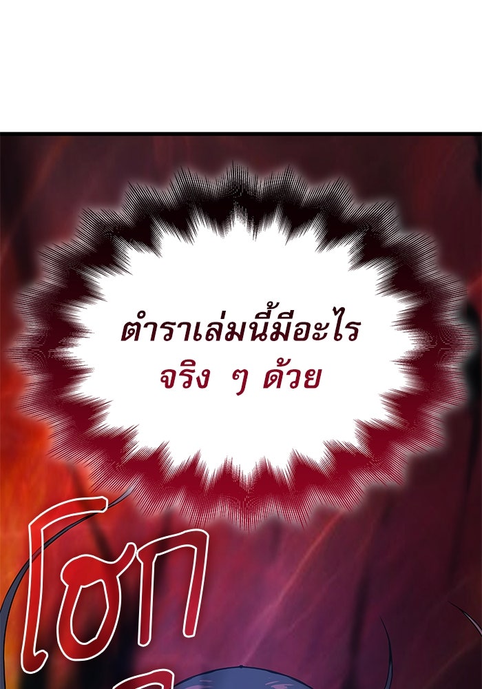 ลับลางลวง - หน้า 86